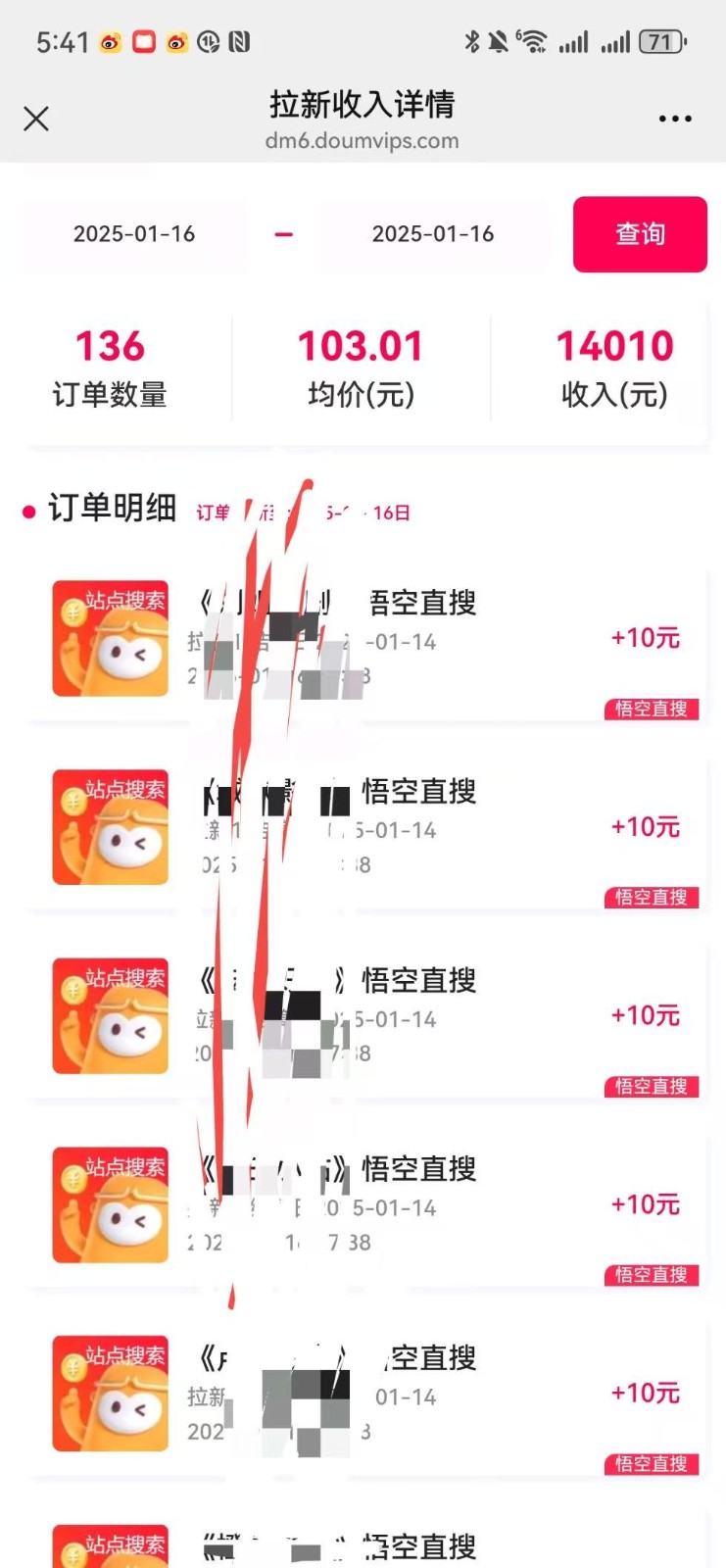 图片[2]-不发作品不直播，评论就有钱，一条最高10块，一天搞了9200-轻创终点站