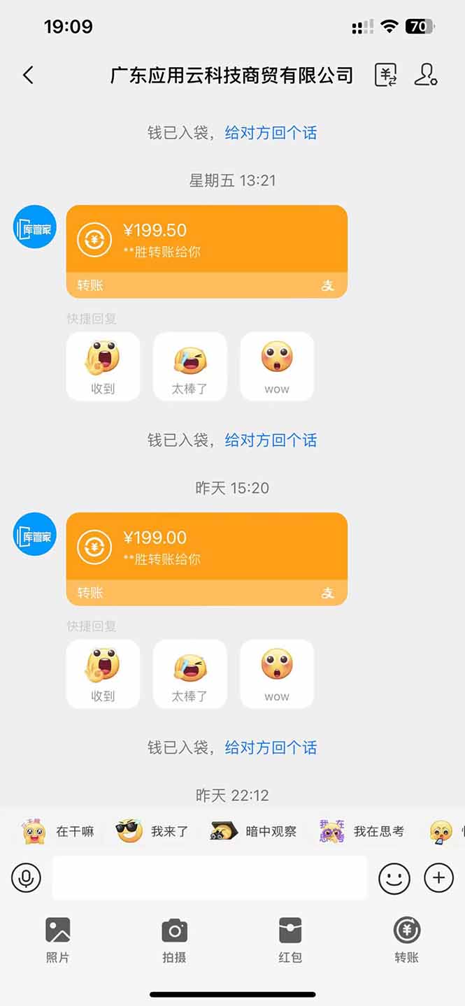 图片[2]-应用云脚本全自动下载拉新，小白也能轻松日入1000+-轻创终点站