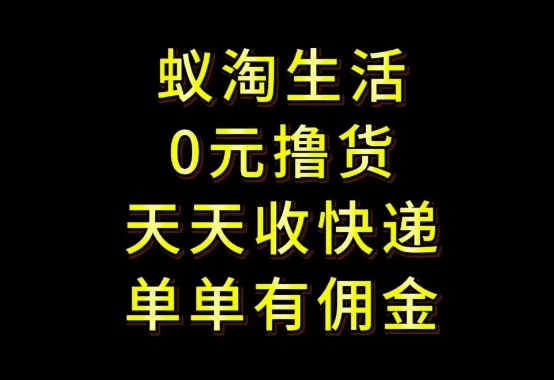 拼夕夕搬砖+快递回收，低门槛人人可做，实测月入1500+团队收益无上限【揭秘】-轻创终点站