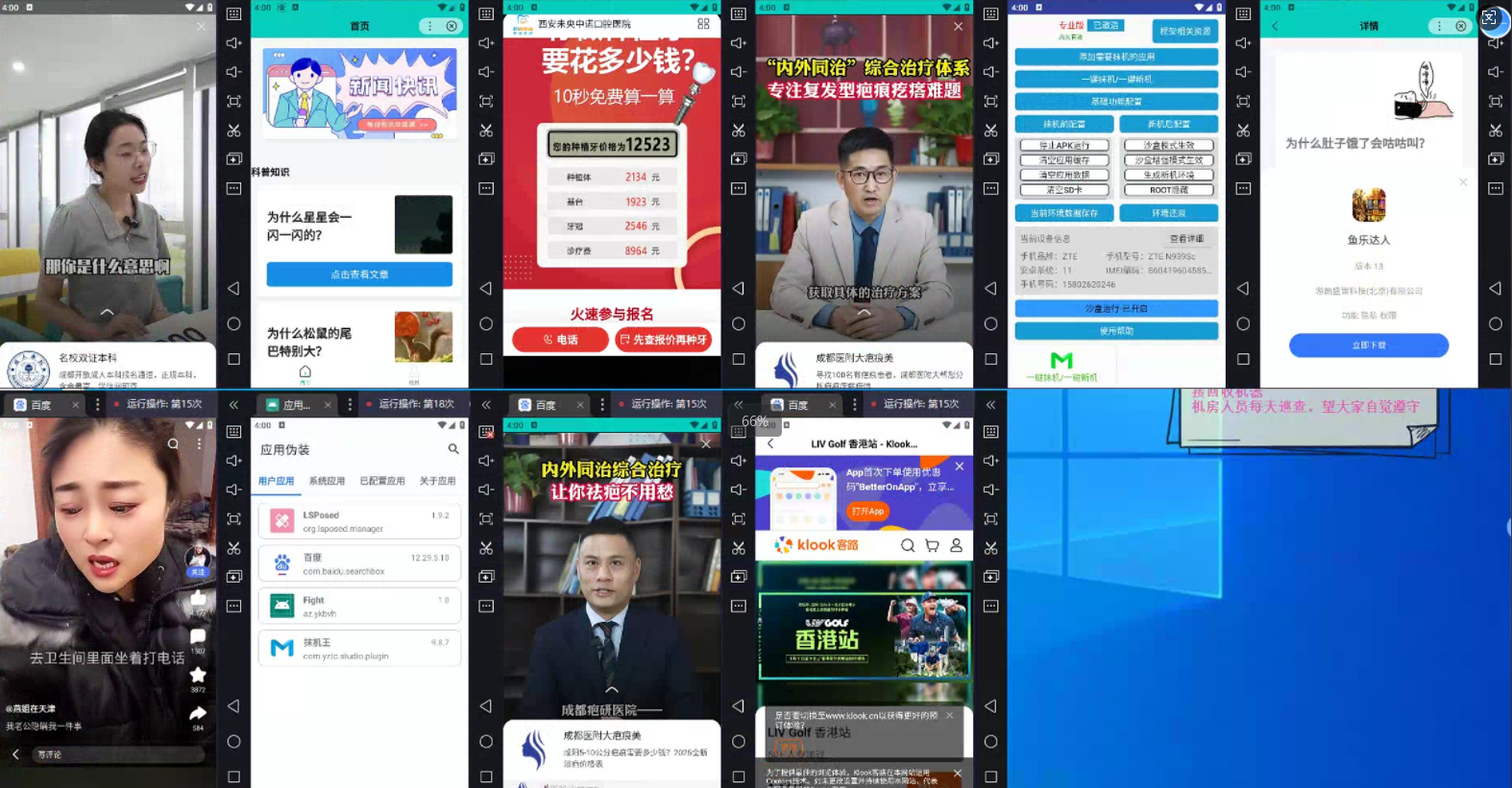图片[1]-AD广告全自动挂机 单日收益500+ 可矩阵式放大 设备越多收益越大 小白轻…-轻创终点站