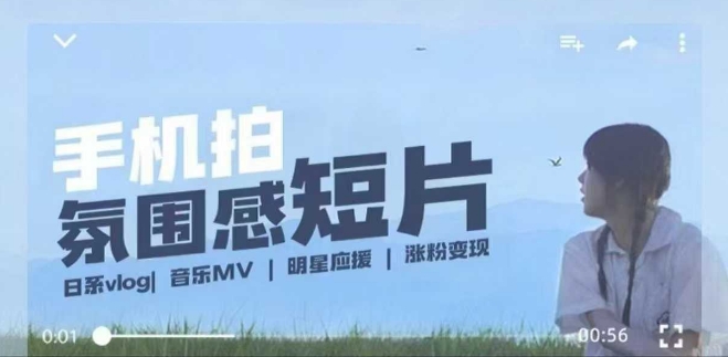 用手机拍微剧情短片，使用镜头记录美好生活，设备+创作+拍摄+后期，制作全流程一网打尽-轻创终点站