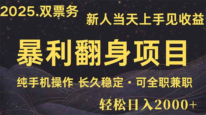 日入2000+  娱乐信息差项目  最佳入手时期   新人当天上手见收益-轻创终点站