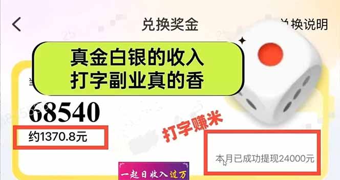图片[1]-手机聊天即可赚钱，一小时狂薅300+！多开矩阵立马翻倍，提现秒到账！(…-轻创终点站
