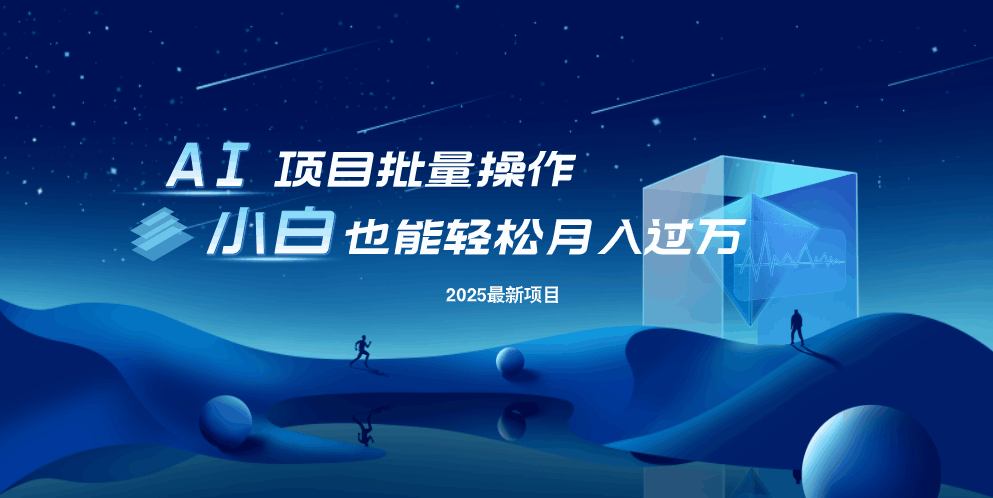 最新玩法，全自动挂机。小白也能轻松过万-轻创终点站