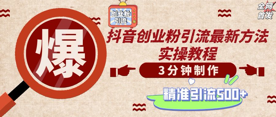 轻松制作创业类视频，不违规、不封号，可矩阵批量发布，一天被动加精准…-轻创终点站