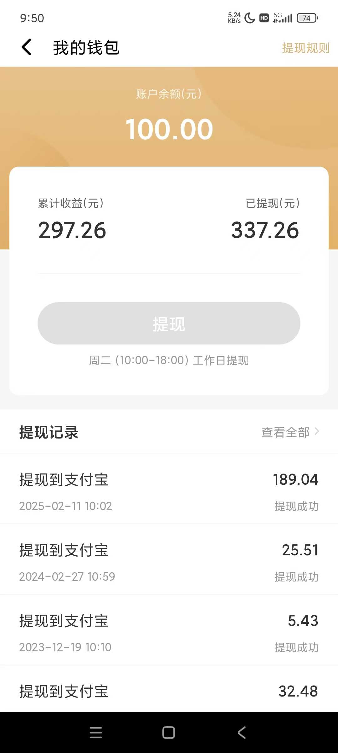 图片[1]-全自动挂机赚钱项目！一部手机或电脑即可，0投无风险一天1-200+-轻创终点站