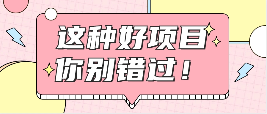 爱奇艺会员0成本开通，一天轻松赚300~500元，不信来看！【附渠道】-轻创终点站
