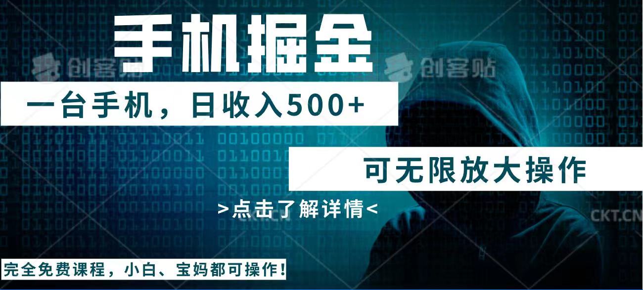 利用快递进行掘金，每天玩玩手机就能日入500+，可无限放大操作-轻创终点站