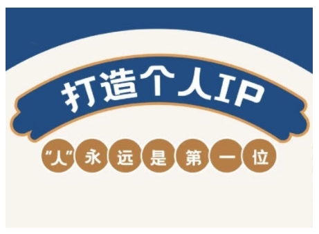 AIP训练营，从定位到实操，带你全方位提升，开启自媒体创富新征程(更新4月)-轻创终点站