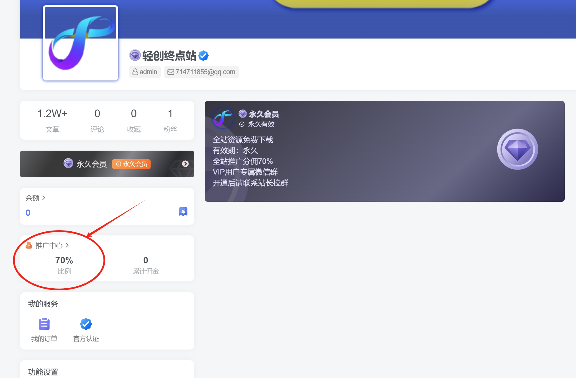 白菜价解锁20000+N个赚钱机会，加入轻创终点站会员，全站资源免费学习。
