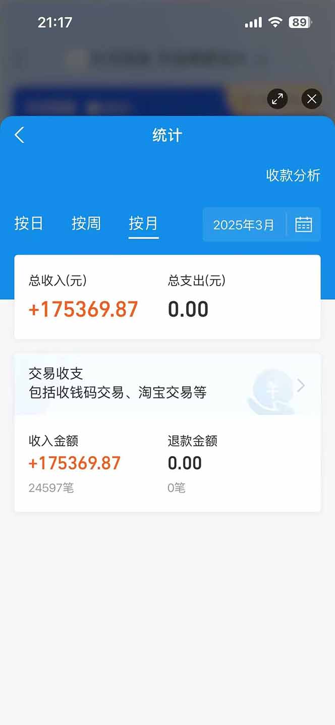 图片[2]-闲鱼卖拼多多助力项目，蓝海市场新手也能单号日入1000+-轻创终点站
