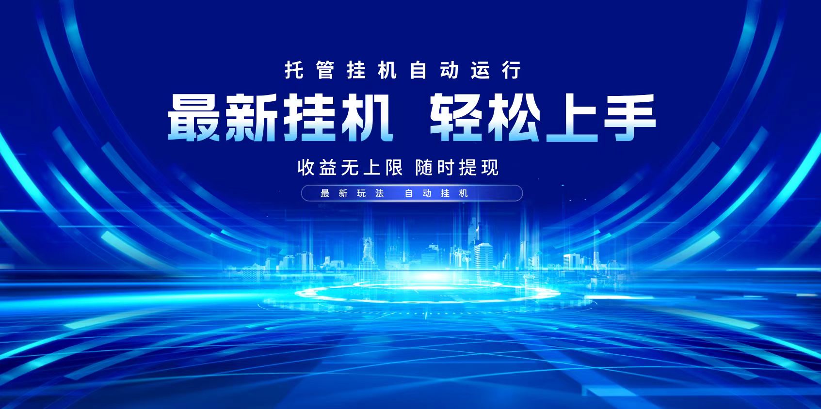 多窗口答题自动化运行操作，每天轻松800+-轻创终点站