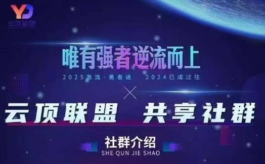 云顶联盟·无人直播实战(更新5月)，最新无人玩法和半无人玩法分享-轻创终点站
