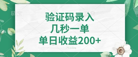 最新看图识字，5秒一单，随时都可以做，单日收益轻松4张+【揭秘】-轻创终点站