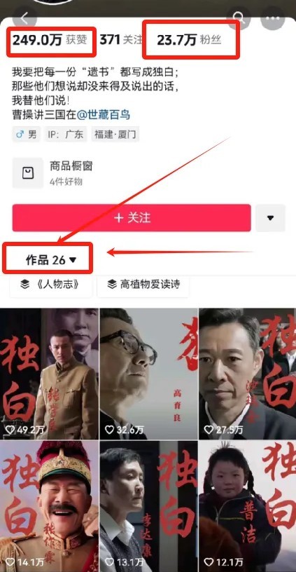 图片[2]-最新人物志独白影视解说视频玩法，利用AI技术新手也能轻松开启创业新篇章-轻创终点站