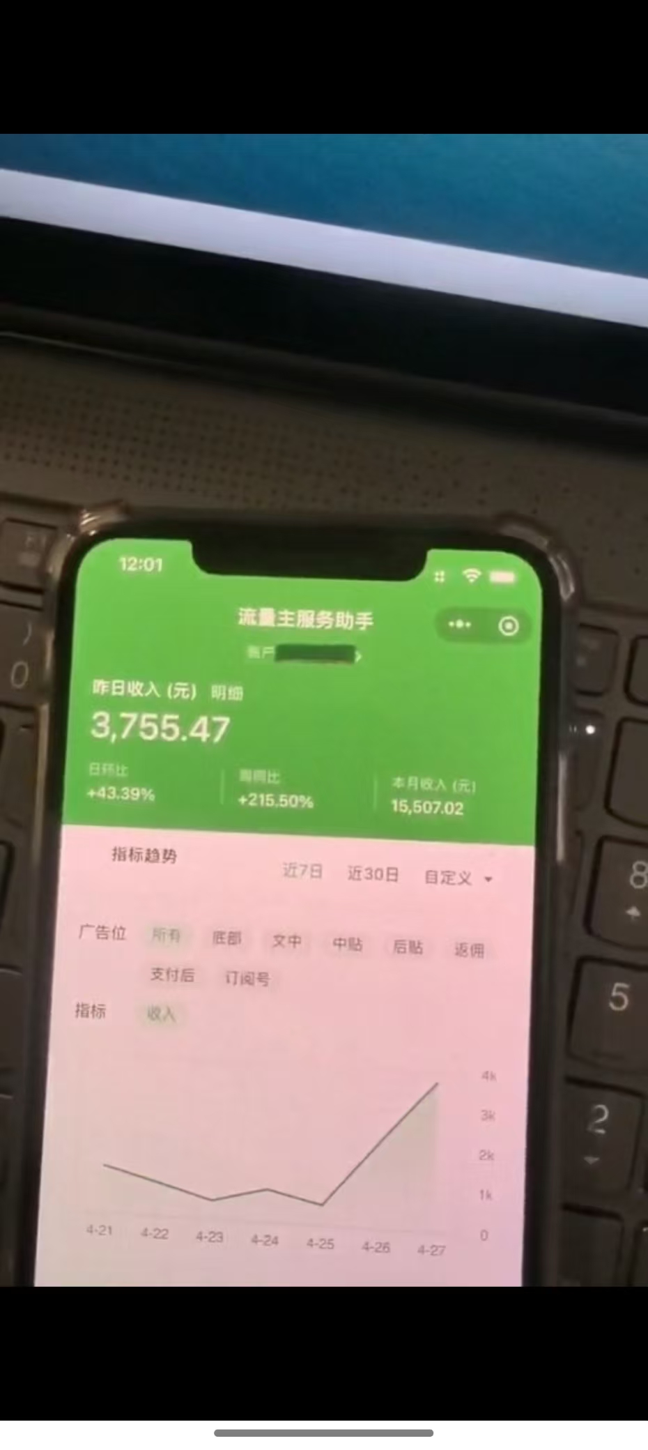 图片[1]-最新公众号托管躺赚项目，操作简单，只需复制粘贴，小白每天花五分钟，…-轻创终点站