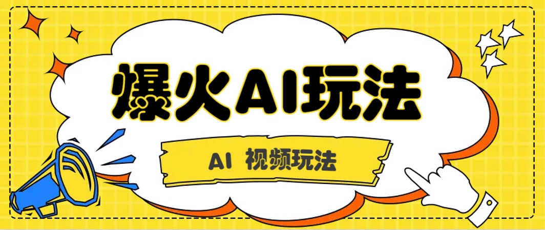 抖音爆火的GPT-4o版甄嬛传动画视频教程+火爆的儿童启蒙古诗词【附详细教程】-轻创终点站