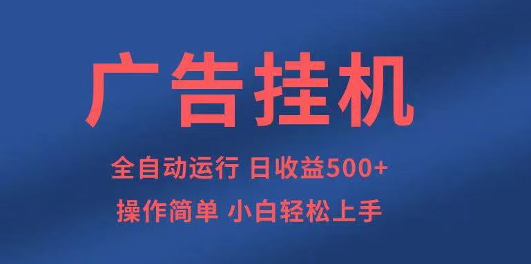 知识分享，全自动500+项目：可批量操作，小白轻松上手。-轻创终点站