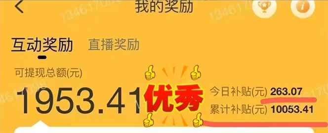 图片[2]-手机聊天即可赚钱，一小时狂薅300+！多开矩阵立马翻倍，提现秒到账！(…-轻创终点站