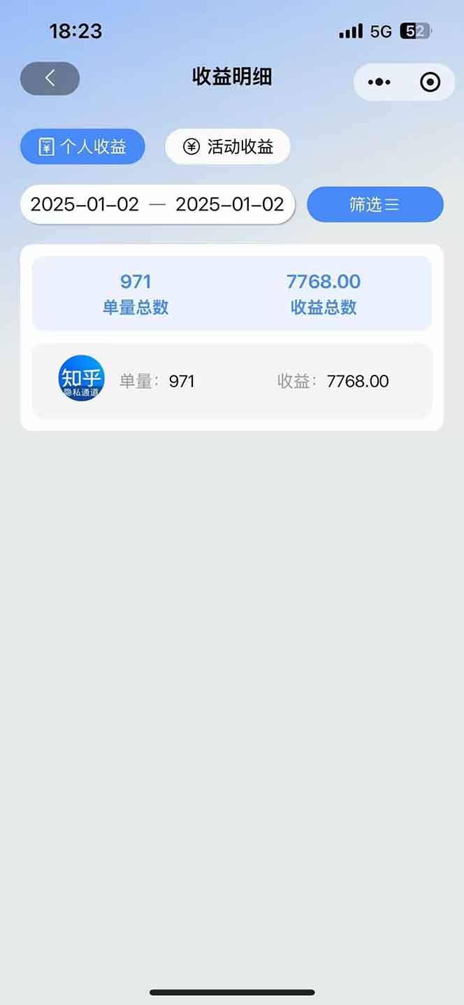 图片[1]-2025知乎拉新无限做单玩法，3分钟一单，日入1000+简单无难度-轻创终点站