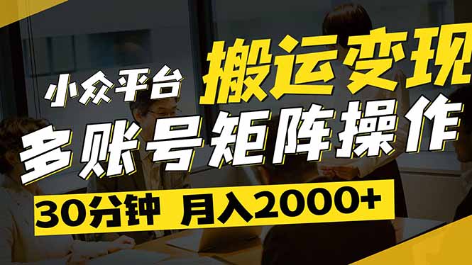 得物平台变现新蓝海！无脑复制热门视频，多账号同步运营，每天半小时躺…-轻创终点站