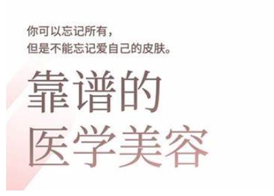 2025美业趋势与问题肌全攻略：从诊断到成交的全域思维，专为美业人打造-轻创终点站