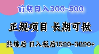 五一节高收益项目，前期做一天收益300-500左右，熟练后日入收益1.5k【揭秘】-轻创终点站