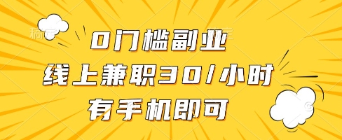 线上兼职批改作业，识字就能玩，日入5张+【揭秘】-轻创终点站