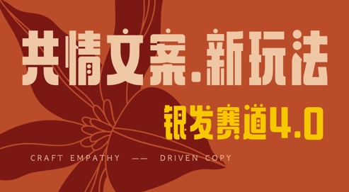 全网首发，情感文案手写版，全新玩法，一分钟一条作品，100%过原创，单日稳定收益3张-轻创终点站