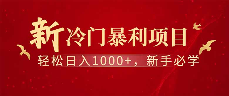 全新项目，每天被动收益1000+，长期管道收益！-轻创终点站